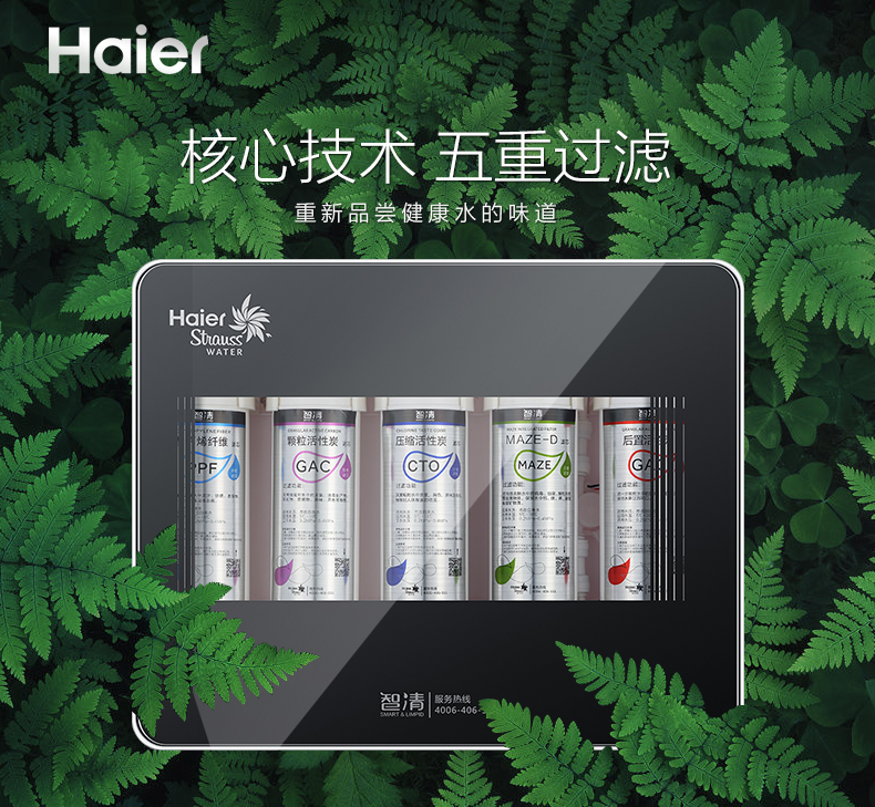 新型自來水凈水器哪個牌子好？凈水器什么品牌好？它在凈水器十大品牌中的排名是多少位？